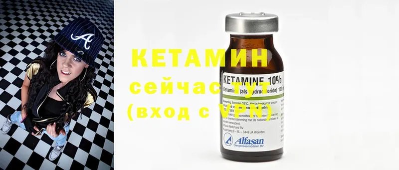 КЕТАМИН ketamine  Большой Камень 