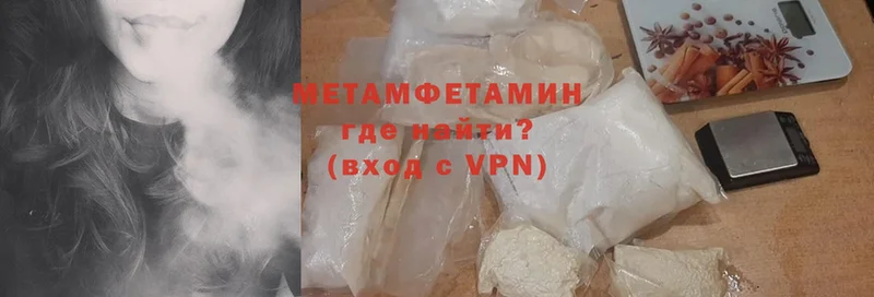 МЕТАМФЕТАМИН Methamphetamine  Большой Камень 